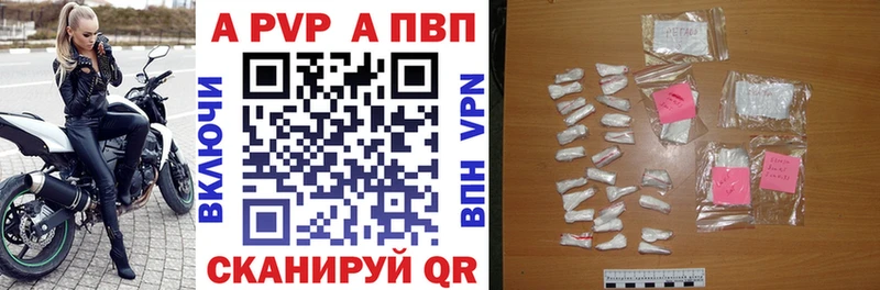 Alpha PVP СК КРИС  Купить закладки  Чебаркуль 