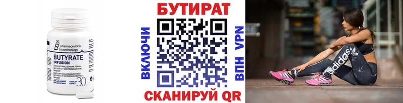 Бутират жидкий экстази  Купить где  Чебаркуль 