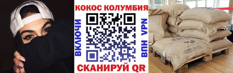 Купить где  Чебаркуль  COCAIN Columbia 