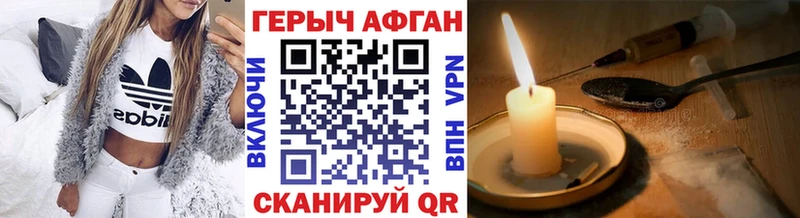 Героин VHQ  Купить где  Чебаркуль 