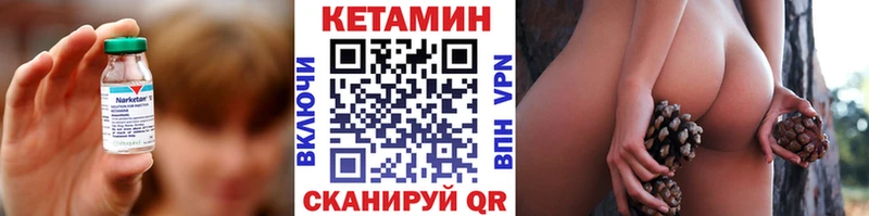 Купить  Чебаркуль  Кетамин ketamine 