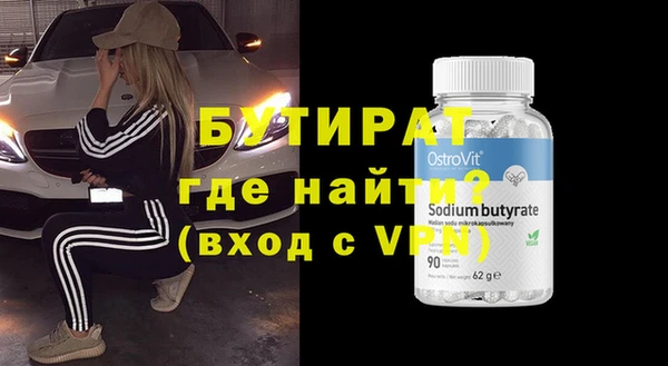 бутират Баксан