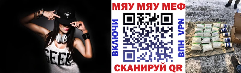 Мефедрон VHQ  Чебаркуль 
