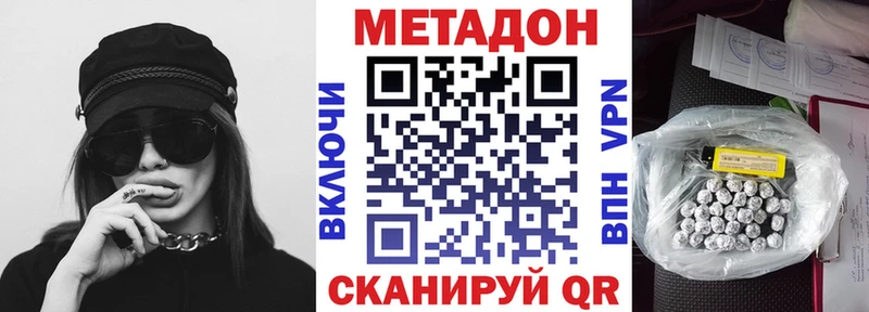 Купить  Чебаркуль  Метадон VHQ 
